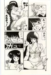 [Watanabe Yoshimasa] Kinmirai Ecchi na Hokentaiiku