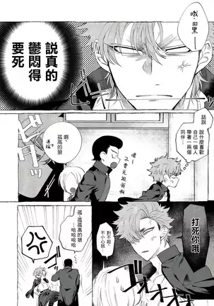 Badday Dreamers Ch. 1-5