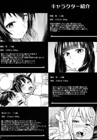 (C93) [Brilliant Thunder (Yumeno Tanuki)] Oya ni Naisho no Iedex 6 - Dekichatta Hen