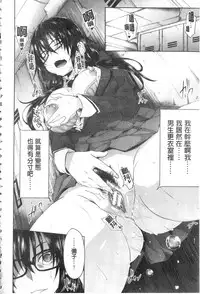 [Mizoguchi Gelatin] Gakusei ~Shougakuseido~ [Chinese]