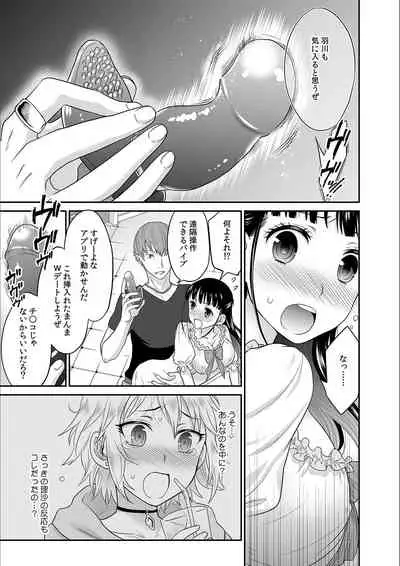 Kare to no Sex ja Ikenai kara… Atashi no Koko ni Irete Hoshii no... Ch. 6