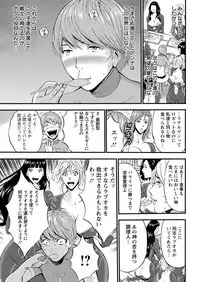 Seireki 2200 Nen no Ota Ch. 1-25