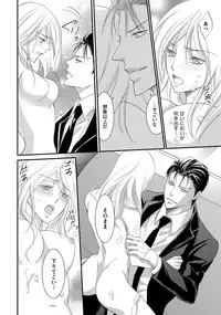 Yakuza no Gokuama Choukyou - Sandaime ni Mainichi Ajimi Saretemasu....