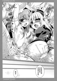 (C89) [hlz (Sanom)] TERACOYA6 (TERA The Exiled Realm of Arborea) [Chinese] [无毒汉化组]