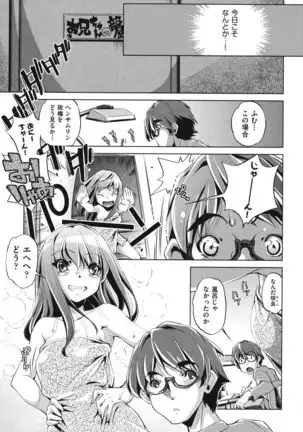 Ore no Imouto ga Seifuku de Konnani…