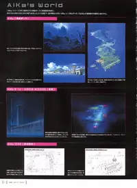 Aika Complete Fanbook