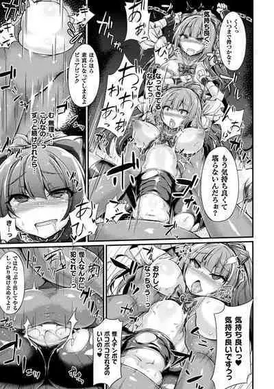 Haiboku Juuzoku Otome