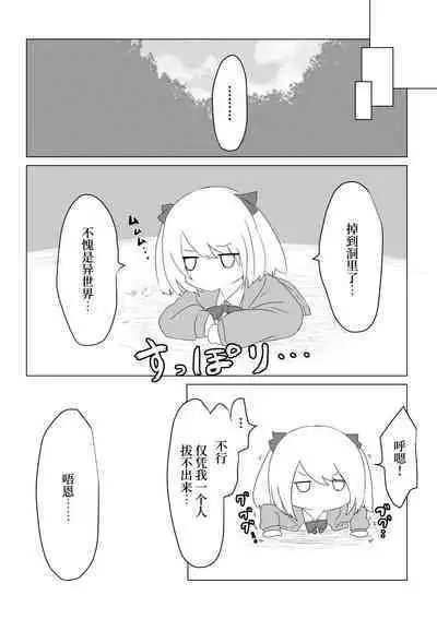 Isekai no Otoshi Ana