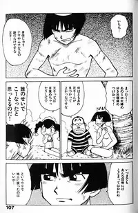 [Karma Tatsurou] Hitoduma Hime