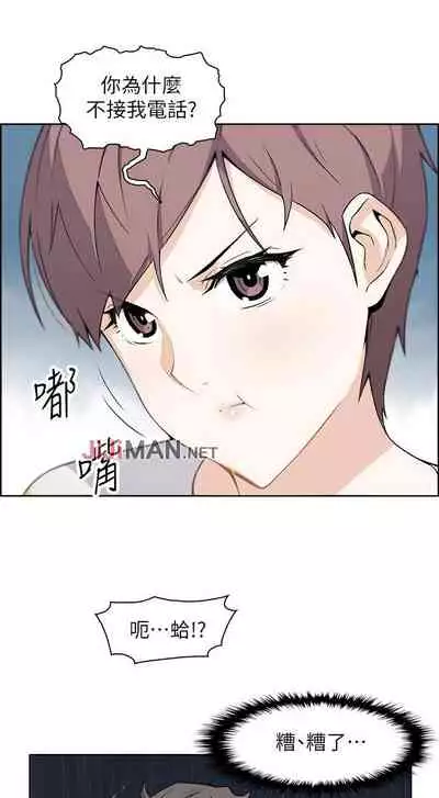 【周四连载】前女友变女佣(作者:PAPER&頸枕) 第1~31话