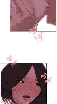 Take a Peek 偷窥 Ch.39~53 [Chinese]中文