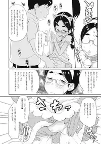 (C76) [COUNTER-CENSORSHIP (Ookami Uo)] Busitsu-nai Cosplay