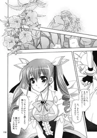 (C87) [PLUM (Kanna)] Wonderful Soushuuhen (DOG DAYS)