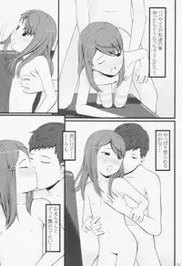 (C67) [Akatama (Sakurafubuki Nel)] switch