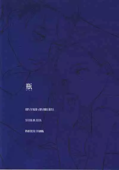 Ryuseigun ni Oyasumi | A Good Night For a Meteor Shower