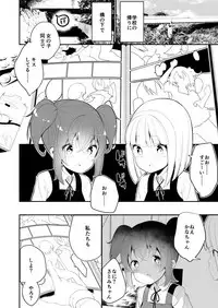 [House Saibai Mochi (Shiratama Moti)] Lemon Aji no Suki [Digital]