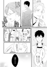 [Uehara Ari] Sex Friends [Digital]