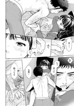 Otokogokoro to Munage to Josou