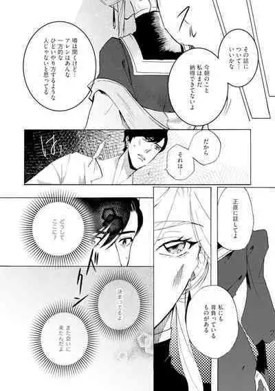 Idol yo, Kuni wo Idake. 1-4