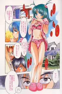 [Anthology] Kanin no Ie Vol. 1 ~Kei to Imouto~