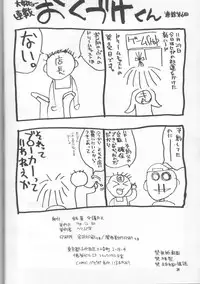 (C55) [Hellabunna (Iruma Kamiri)] Meika Shugogetten (Mamotte Shugogetten!)