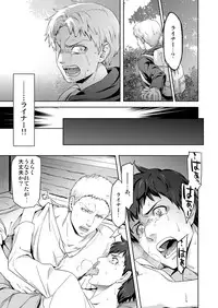 [Marinconia (Maru Mary)] We are the Massacre (Shingeki no Kyojin) [Digital]