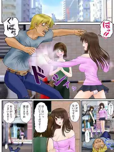 Madou Keisatsu Reina Chijoku no Otsukai Stage 1-1