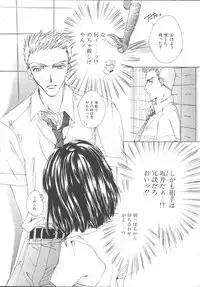 [Sakurai Aya] My Sweet Plum