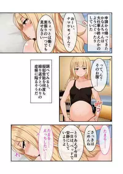[BENETTY] Zecchou Tengoku Vol. 9 ~Seijun-sou na Kanojo wa Bonnou Mamire no Dochijo~ "SituColle! Series"