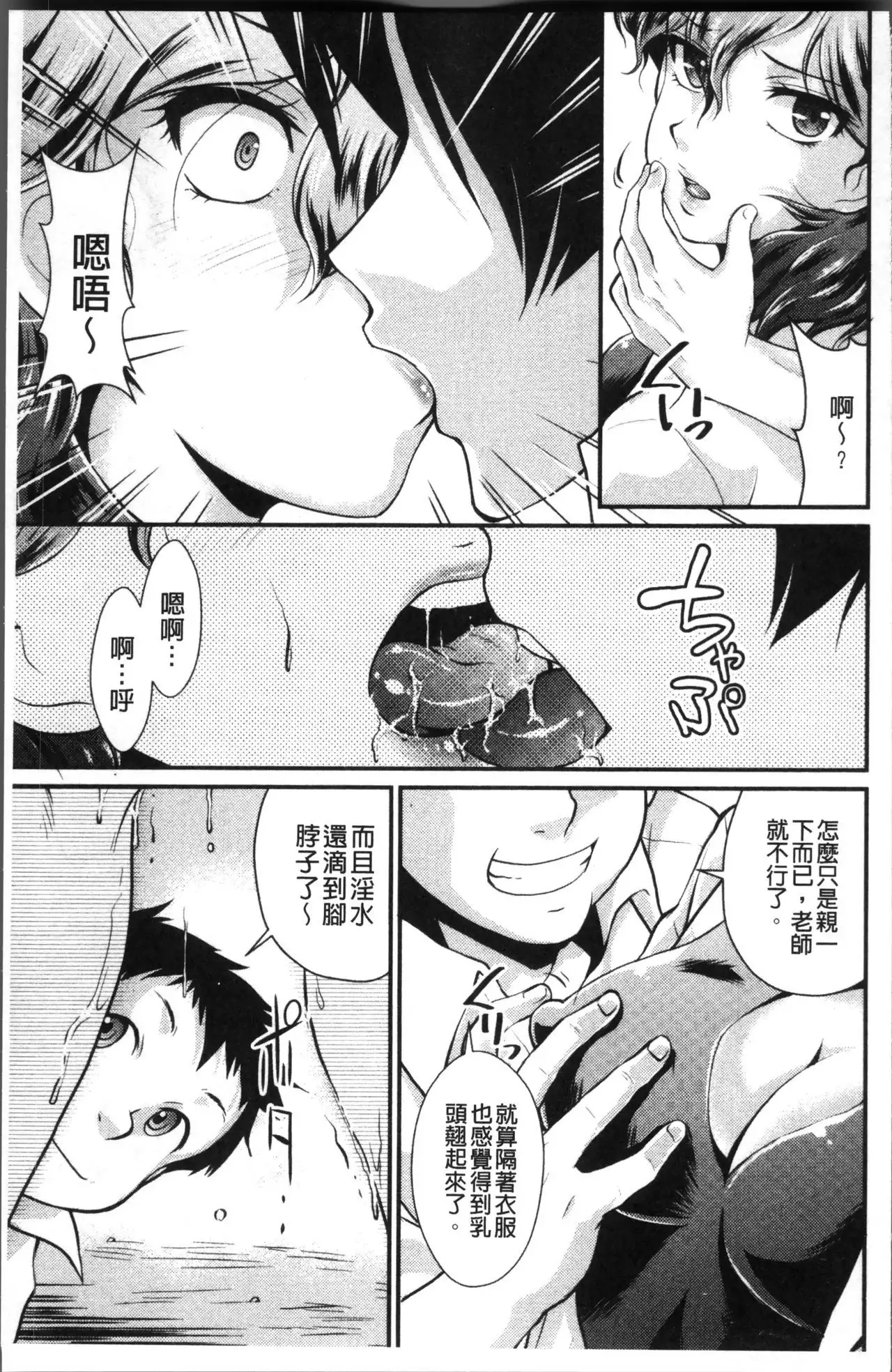 Mesu ga Mezameru Toki