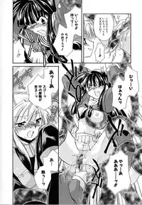 [Nanto Hanamaru] Daitenshi no Ken