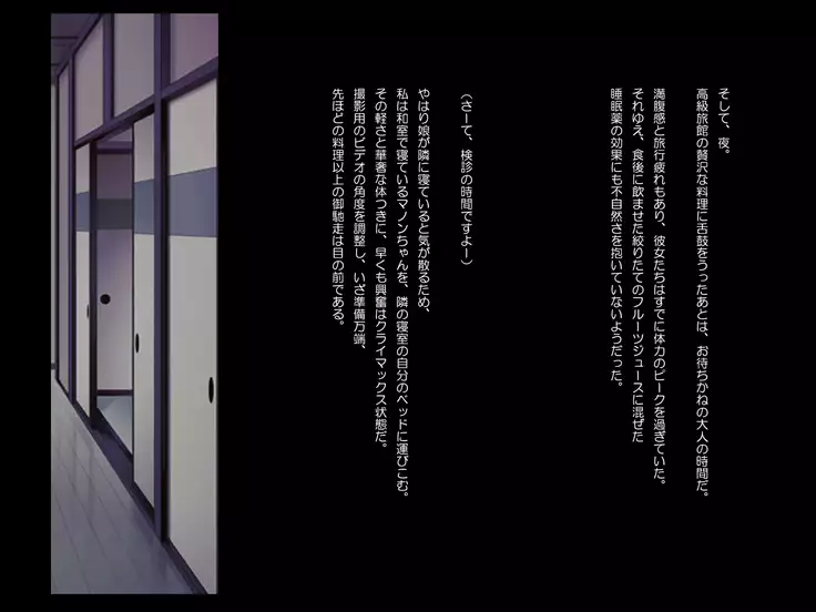 Shitagokoro Manman de Homestay o Ukeireru Wagaya no Jijou