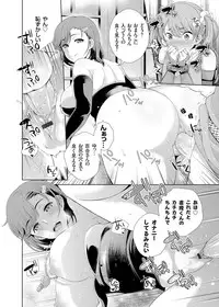 COMIC Grape Vol. 30 [Digital]