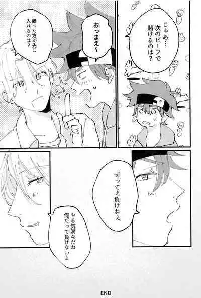 [MUSTARD (Aikawa)] Melting together (SK8 The Infinity)