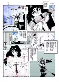 Kamo no Aji - Misako 5