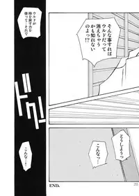 [RPG Company 2 (Toumi Haruka)] BELLS COLLECTION 1995-2003 (Ah! My Goddess!)