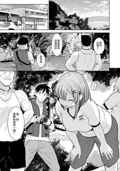 SotsuAl Cameraman to shite Ichinenkan Joshikou no Event e Doukou Suru Koto ni Natta Hanashi Ch. 1-15