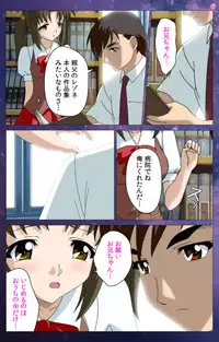 [Selen] [Full Color Seijin Han] Gibomai Ichi Complete Ban [Digital]