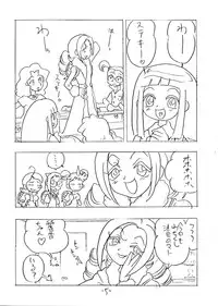 (CR26) [Union of the Snake (Shinda Mane)] SHE LIVES IN A MATERIAL WORLD (Ojamajo Doremi)