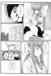 [FlyingCat (Nekou Izuru)] Tomato & cheese & You & I (Code Geass) [Digital]