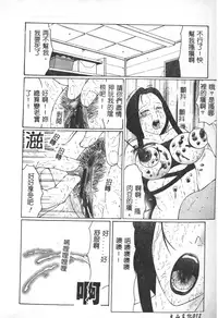 [Fuusen Club] Keraku no Sho - The Book of Pleasure [Chinese]