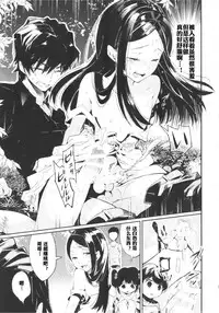 (C87) [Sakusaku Kangen Noushuku (Matashita Kintama)] Haitoku Josou Otouto no Inran Jojishi Aokan Pen [Chinese] [空想少年汉化]