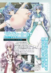 [Anthology] Suisei Tenshi Prima Veil Zwei Anthology Comic EX