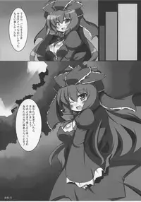 (Reitaisai 7) [Oboro Hyakuhachishiki (kake'ru)] Yakuiro Paradise (Touhou Project)