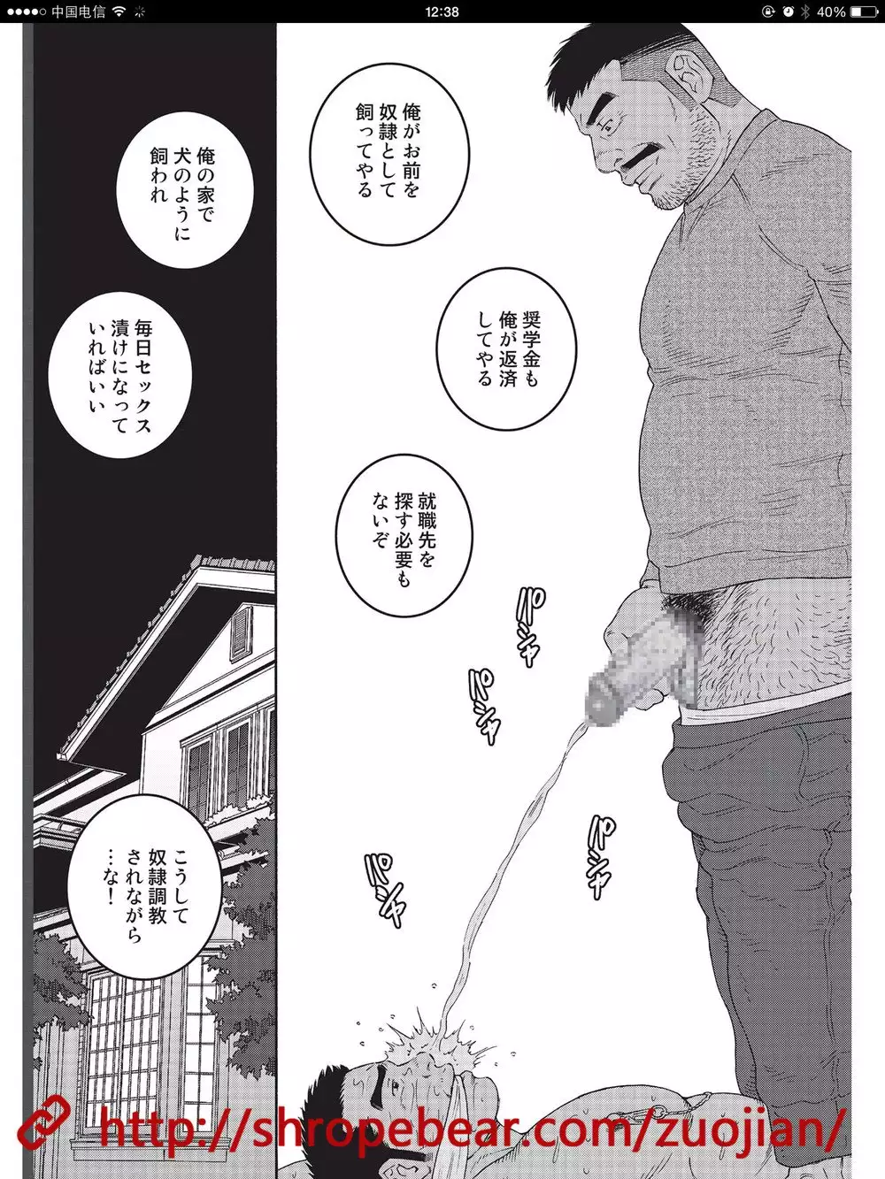 Slave Training Summer Camp