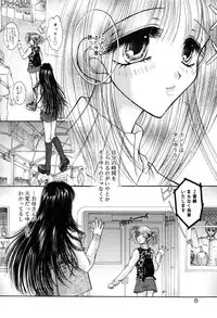 [Monogusa Wolf] Gekkou ~Forbidden Lovers~