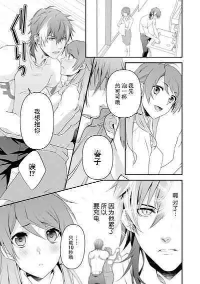 LasBoss ga Tensei shite kita node DT Moraimashita | 最终BOSS转生而来，因此拿下了他的童贞 1-9 end