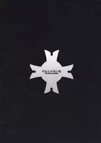 (C92) [Kenja Time (MANA)] Fate/Gentle Order (Fate/Grand Order) [English] {doujins.com}