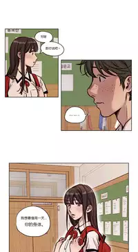 [Ramjak] Atonement Camp Ch.0-42 (Chinese)