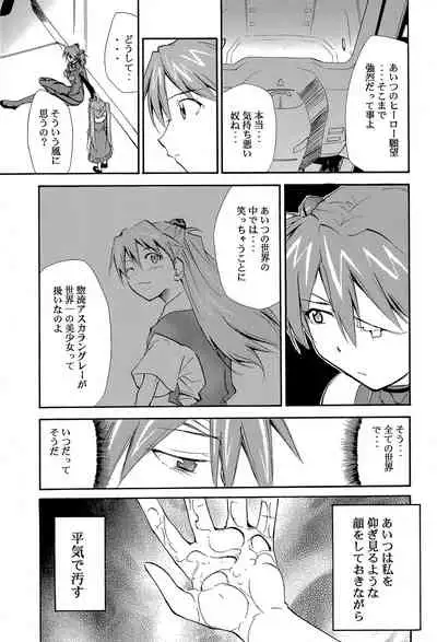 RE-TAKE 4